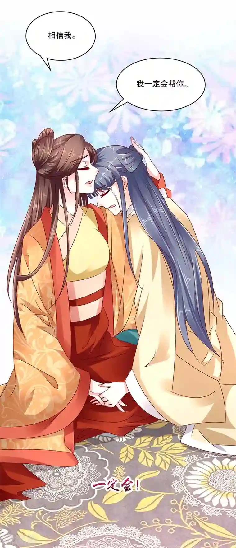 蛇蝎不好惹：弃后也妖娆第79话2 到底怎么了！