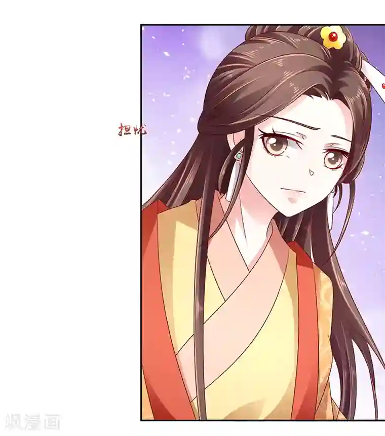 蛇蝎不好惹：弃后也妖娆第79话2 到底怎么了！
