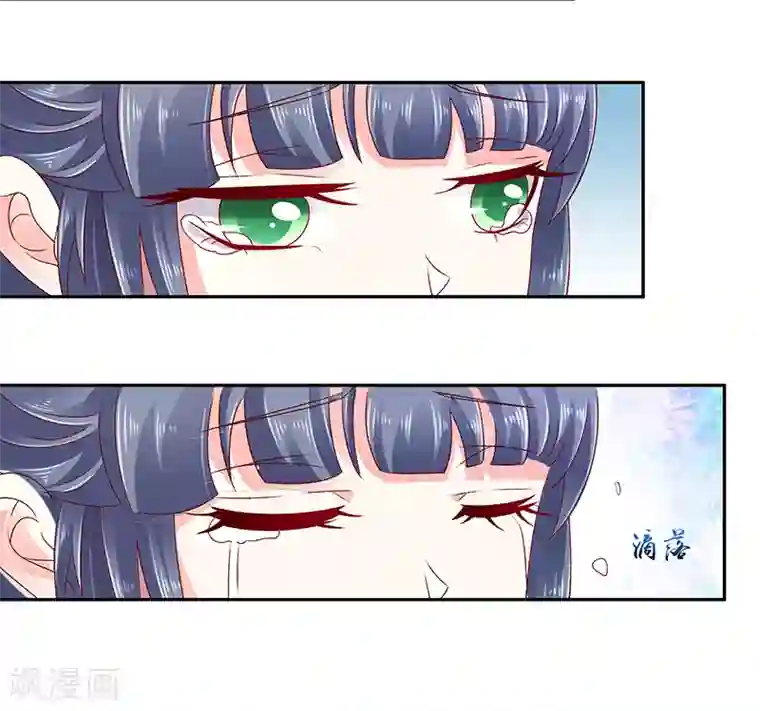 蛇蝎不好惹：弃后也妖娆第79话2 到底怎么了！