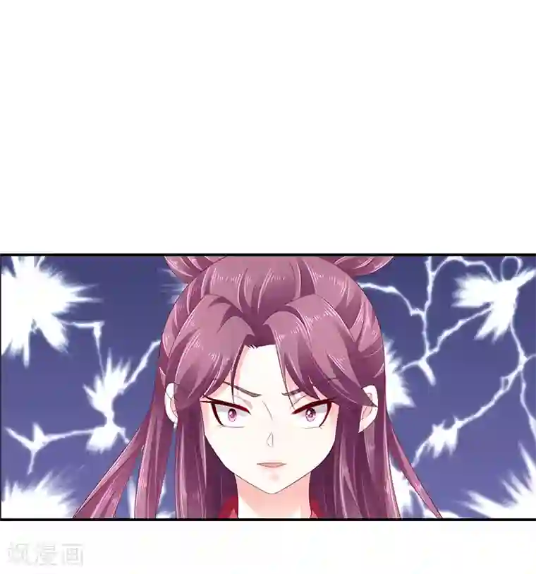 蛇蝎不好惹：弃后也妖娆第80话2 拜你所赐！