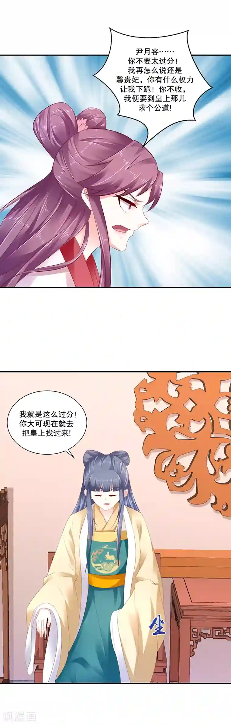 蛇蝎不好惹：弃后也妖娆第81话1 这一跪，是你欠我的