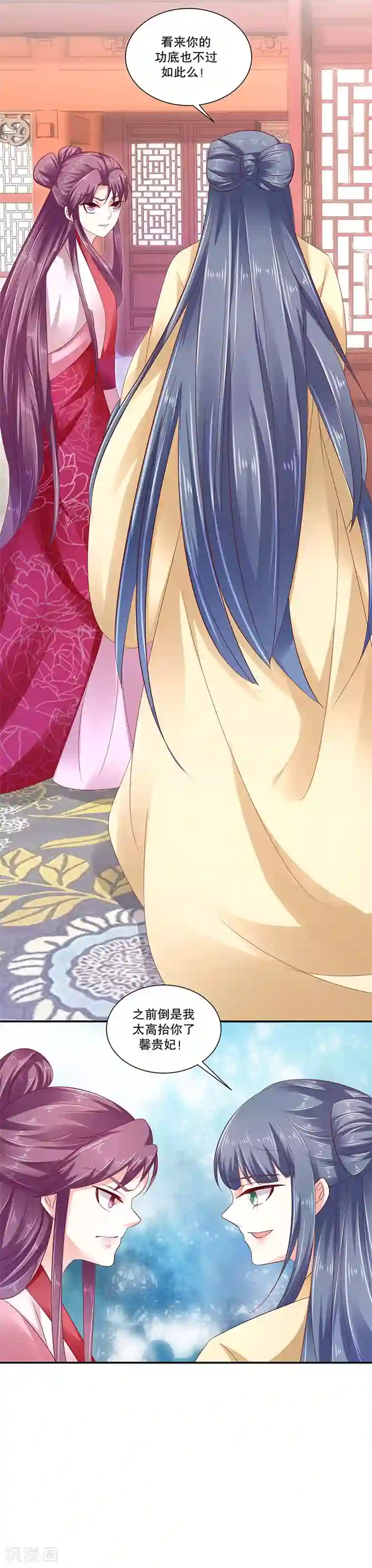 蛇蝎不好惹：弃后也妖娆第81话1 这一跪，是你欠我的