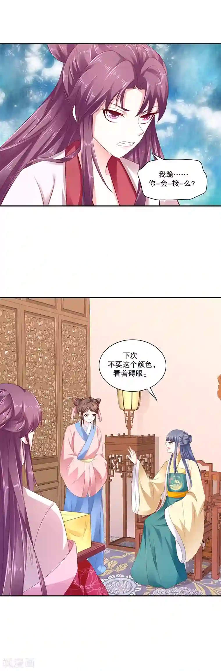 蛇蝎不好惹：弃后也妖娆第81话1 这一跪，是你欠我的