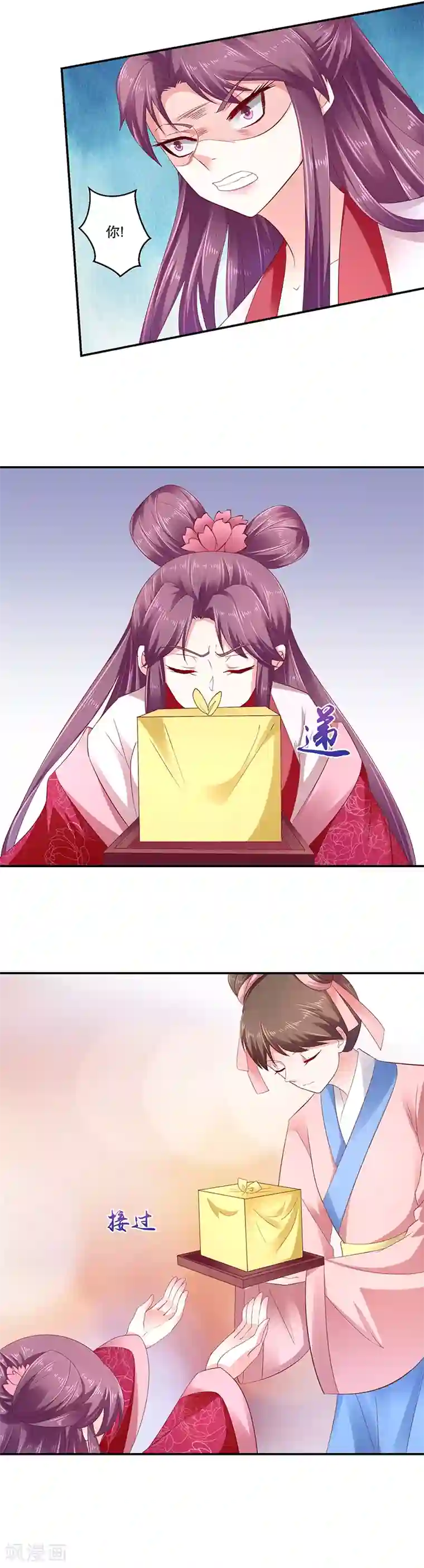 蛇蝎不好惹：弃后也妖娆第81话1 这一跪，是你欠我的