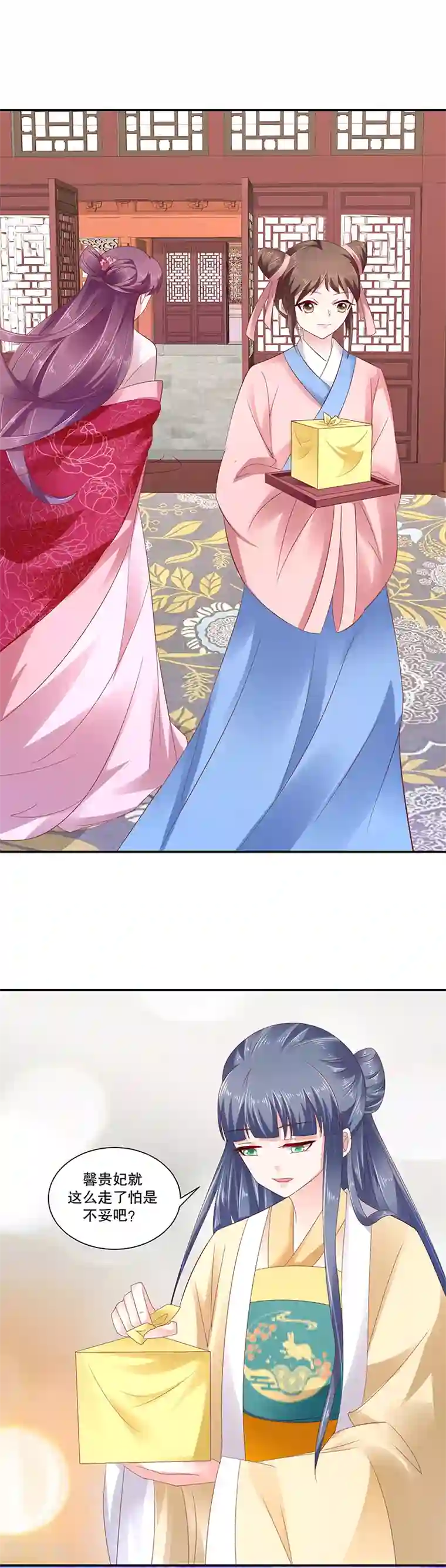 蛇蝎不好惹：弃后也妖娆第81话1 这一跪，是你欠我的