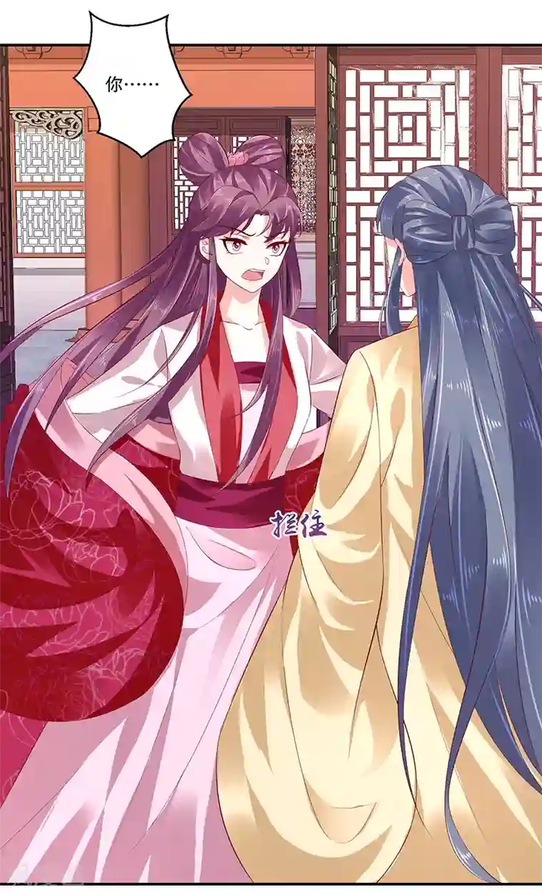 蛇蝎不好惹：弃后也妖娆第81话2 做错事就要付出代价