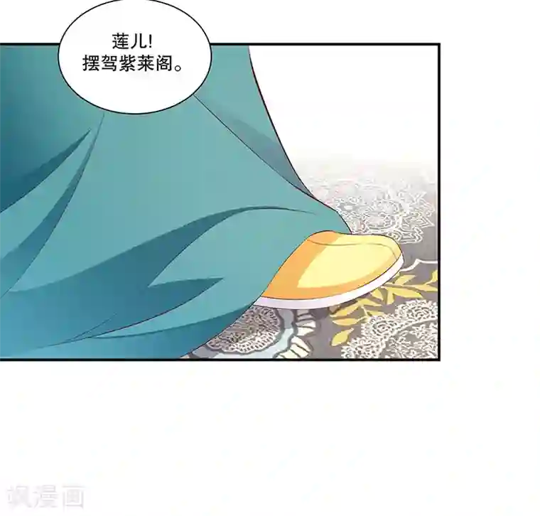 蛇蝎不好惹：弃后也妖娆第81话2 做错事就要付出代价