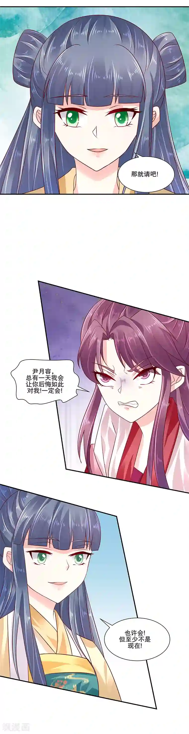 蛇蝎不好惹：弃后也妖娆第82话1 珍重