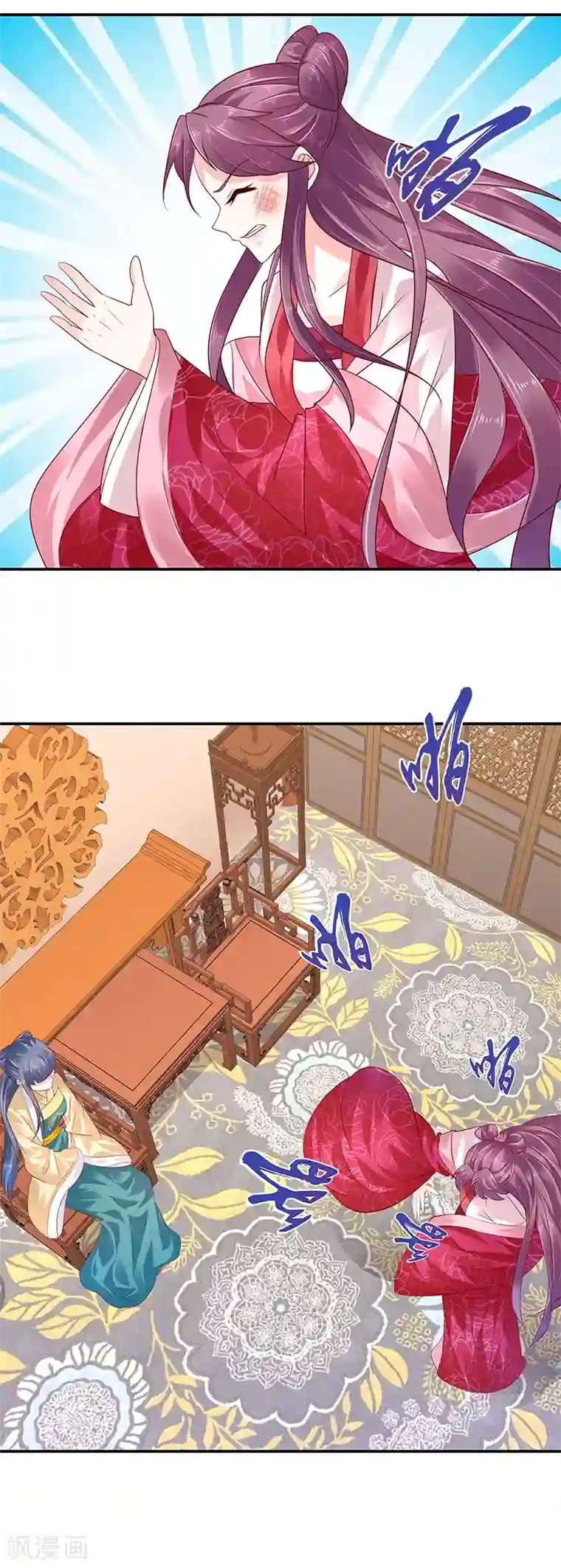 蛇蝎不好惹：弃后也妖娆第82话1 珍重