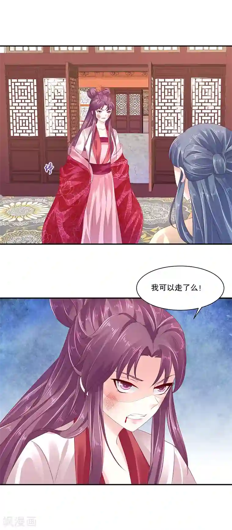 蛇蝎不好惹：弃后也妖娆第82话1 珍重