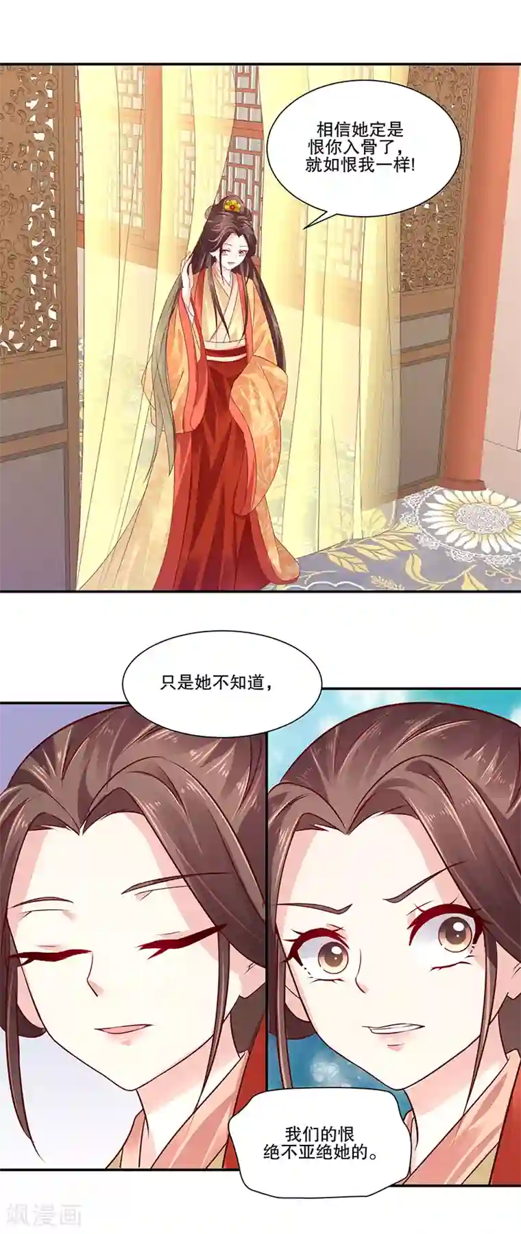 蛇蝎不好惹：弃后也妖娆第82话1 珍重
