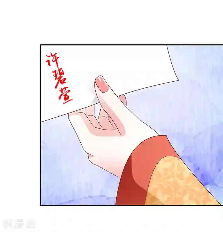 蛇蝎不好惹：弃后也妖娆第83话2 生不如死的滋味