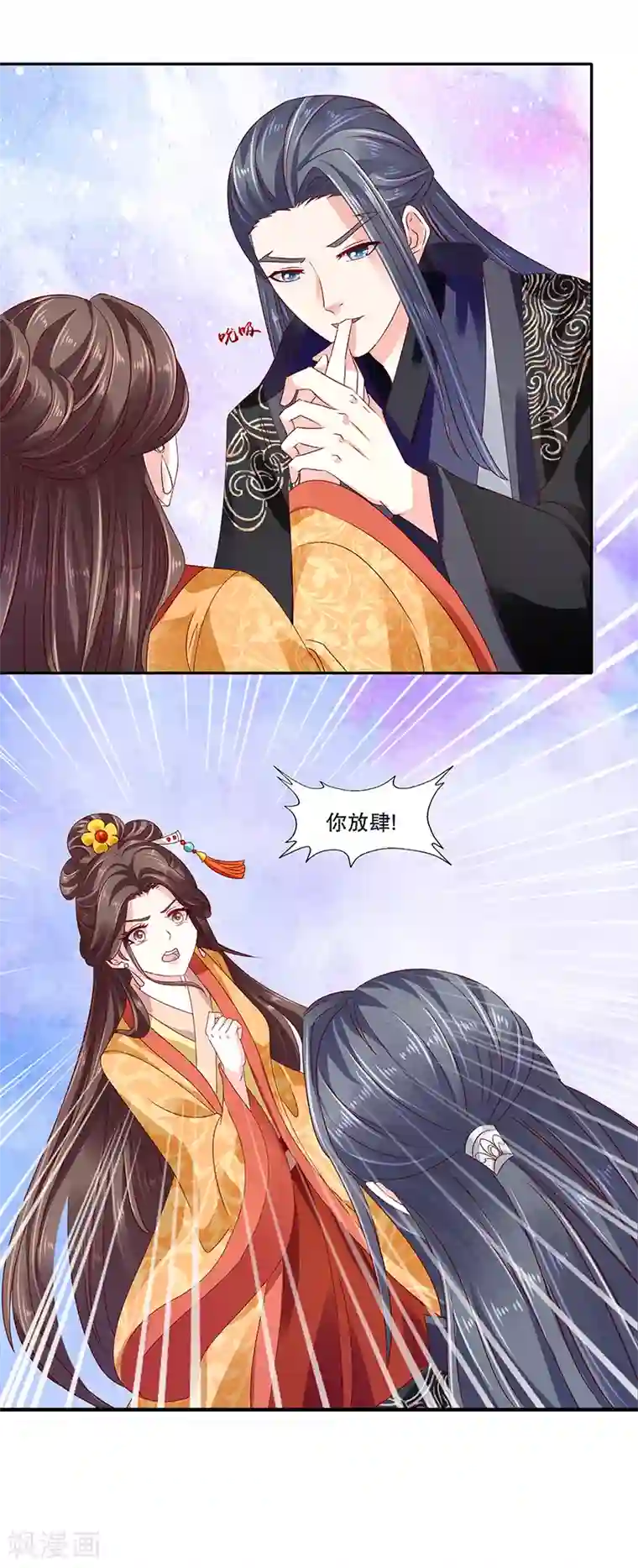 蛇蝎不好惹：弃后也妖娆第83话2 生不如死的滋味
