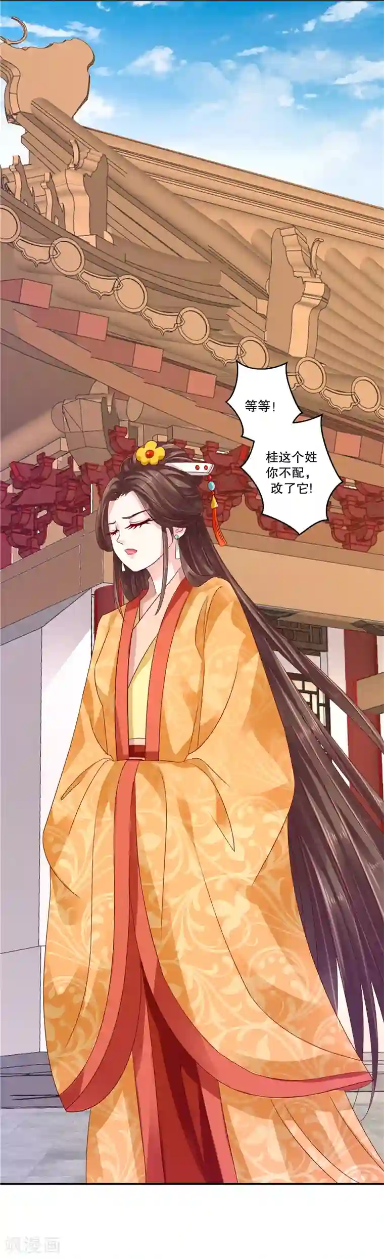 蛇蝎不好惹：弃后也妖娆第84话2 这是谁干的？