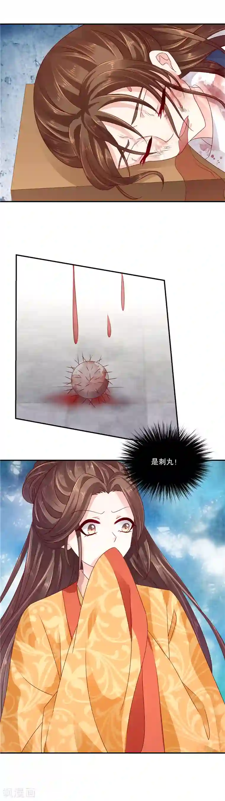 蛇蝎不好惹：弃后也妖娆第84话2 这是谁干的？