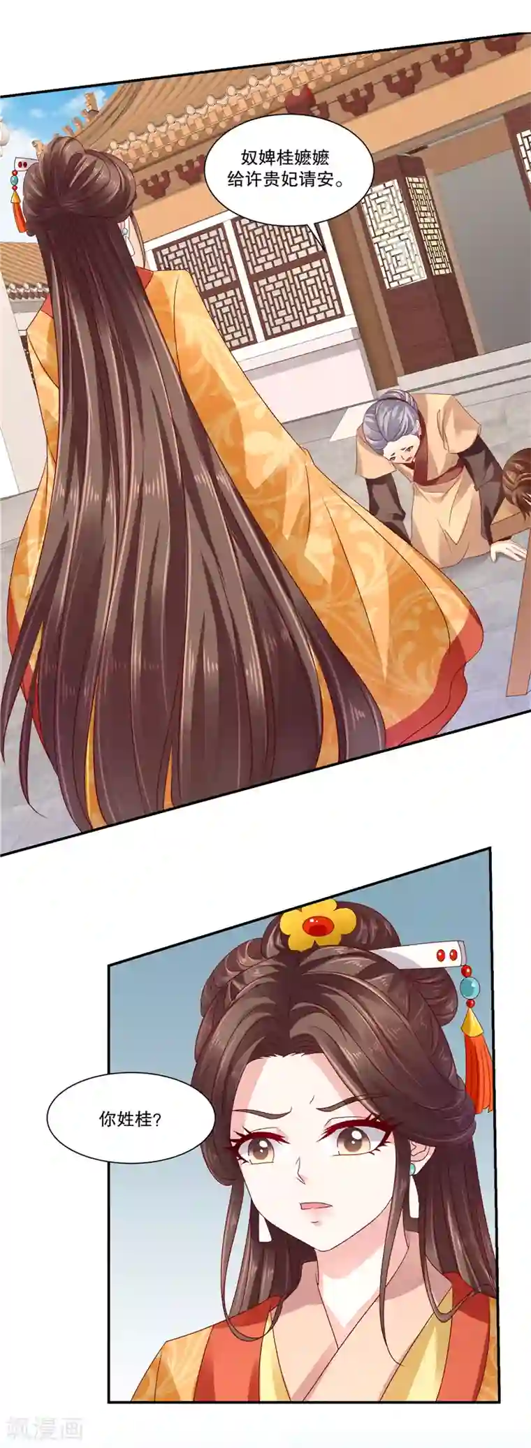 蛇蝎不好惹：弃后也妖娆第84话2 这是谁干的？