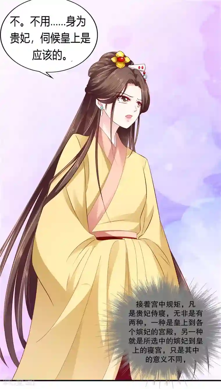 蛇蝎不好惹：弃后也妖娆第85话1 可以牺牲一切