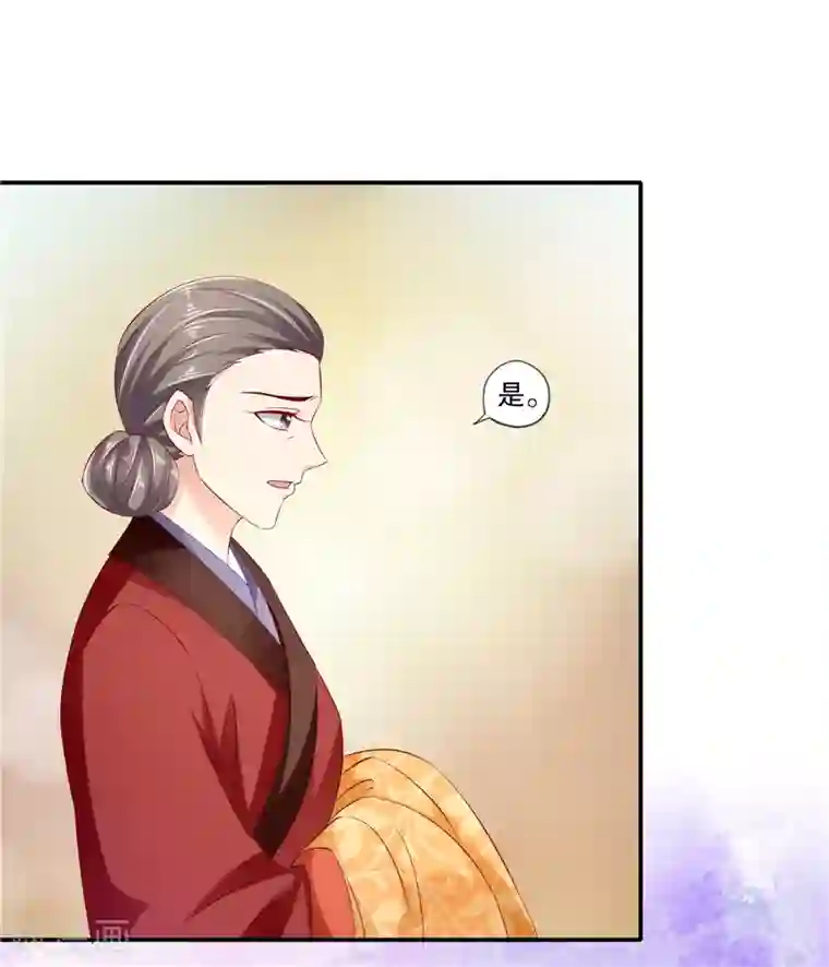 蛇蝎不好惹：弃后也妖娆第85话1 可以牺牲一切