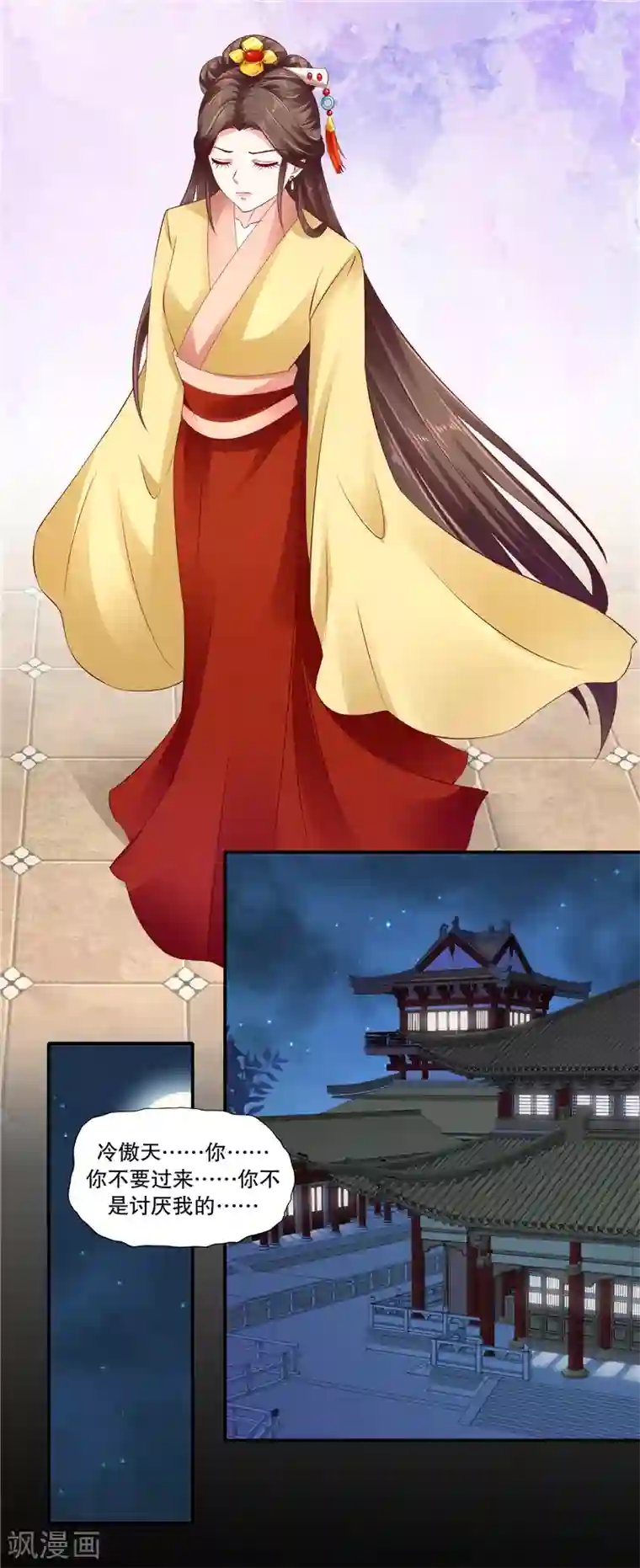 蛇蝎不好惹：弃后也妖娆第85话1 可以牺牲一切