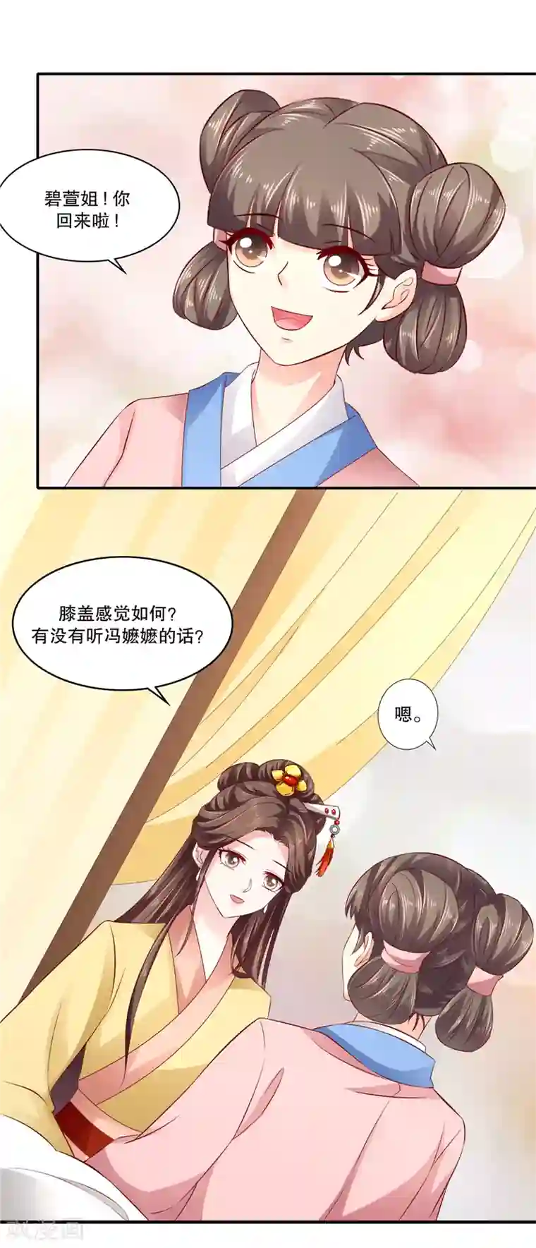 蛇蝎不好惹：弃后也妖娆第85话1 可以牺牲一切