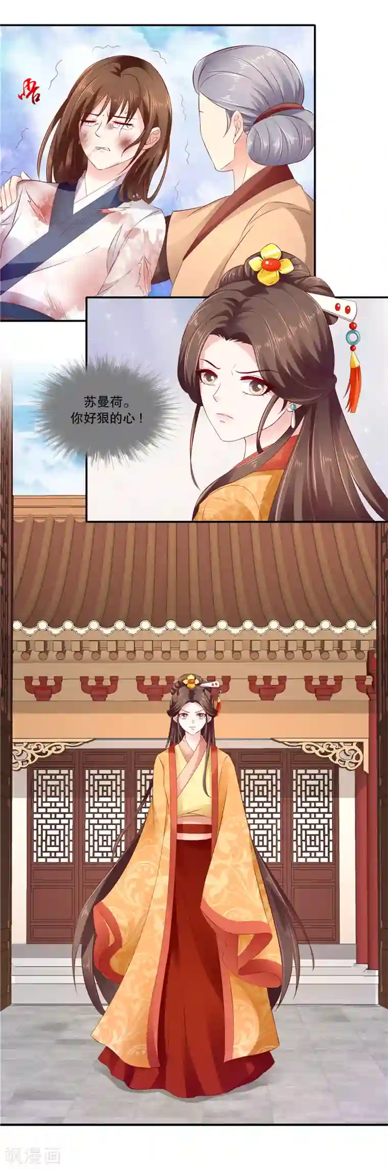 蛇蝎不好惹：弃后也妖娆第85话1 可以牺牲一切