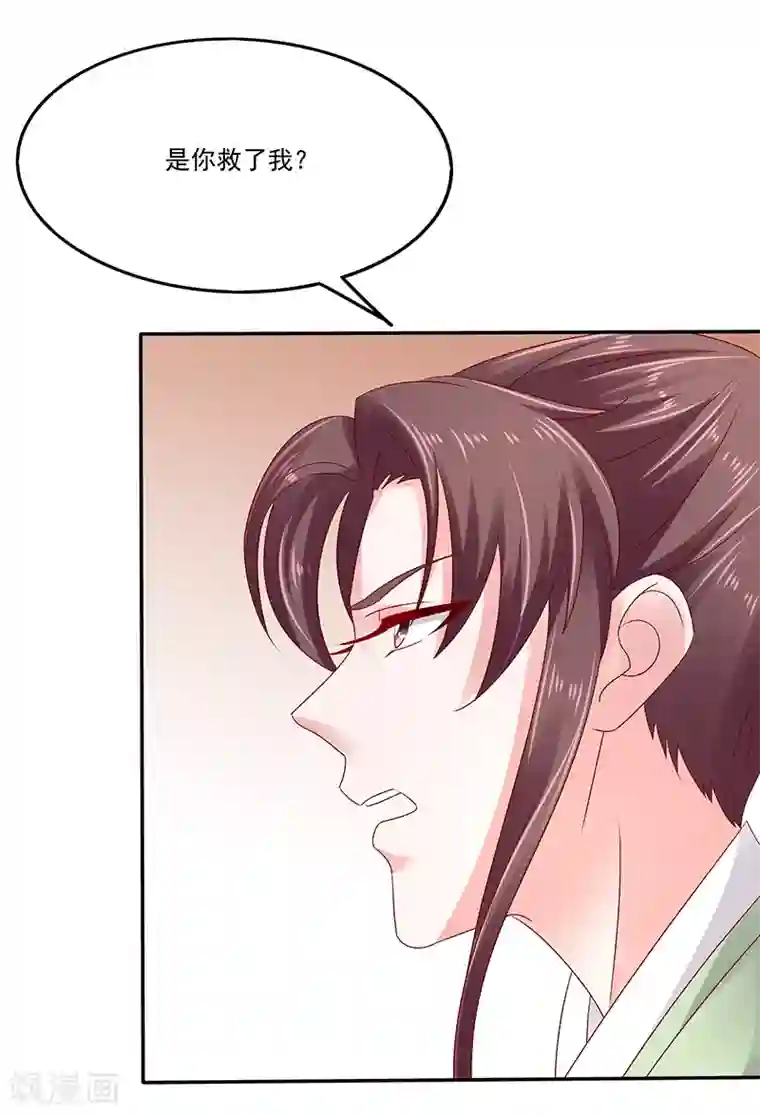 蛇蝎不好惹：弃后也妖娆第85话2 是你救了我？