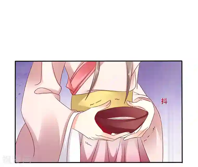 蛇蝎不好惹：弃后也妖娆第85话2 是你救了我？