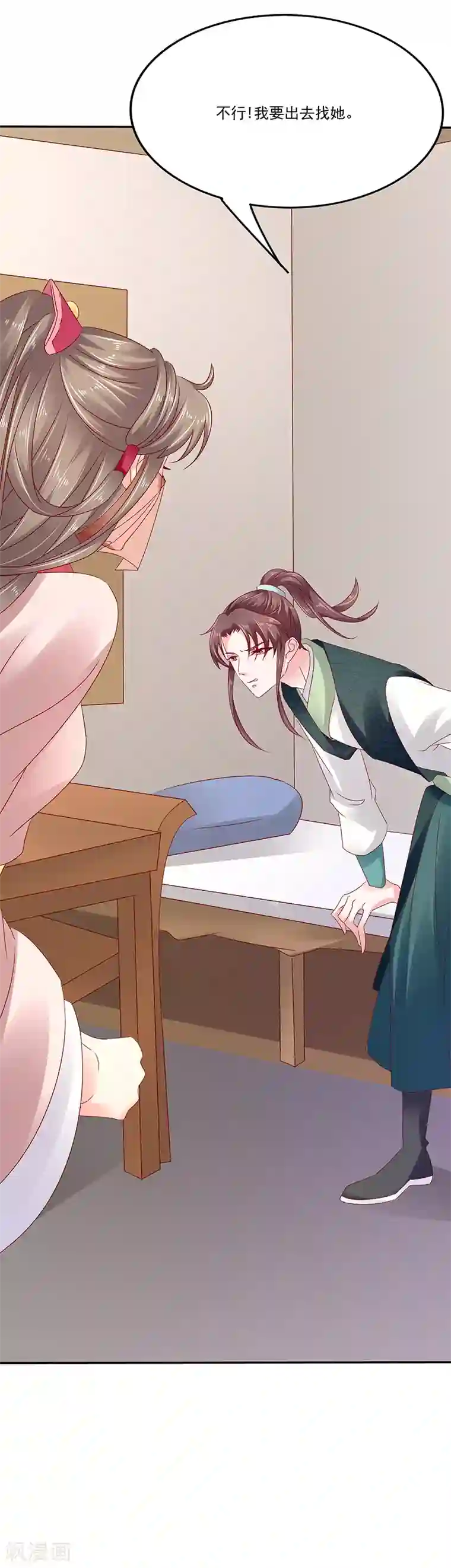蛇蝎不好惹：弃后也妖娆第85话2 是你救了我？