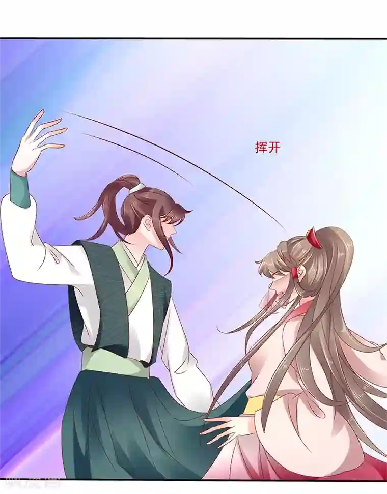 蛇蝎不好惹：弃后也妖娆第85话2 是你救了我？