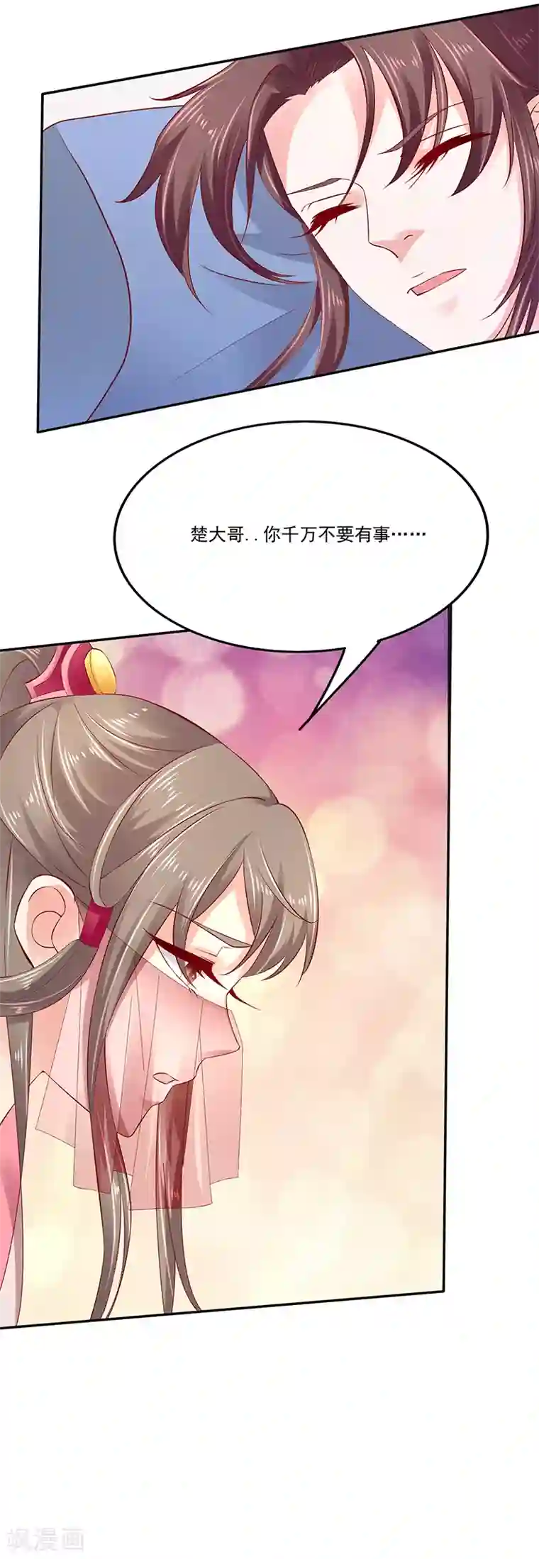 蛇蝎不好惹：弃后也妖娆第85话2 是你救了我？