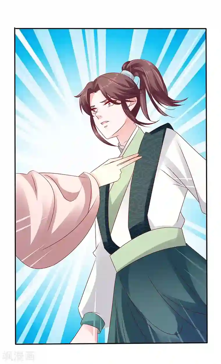 蛇蝎不好惹：弃后也妖娆第85话2 是你救了我？