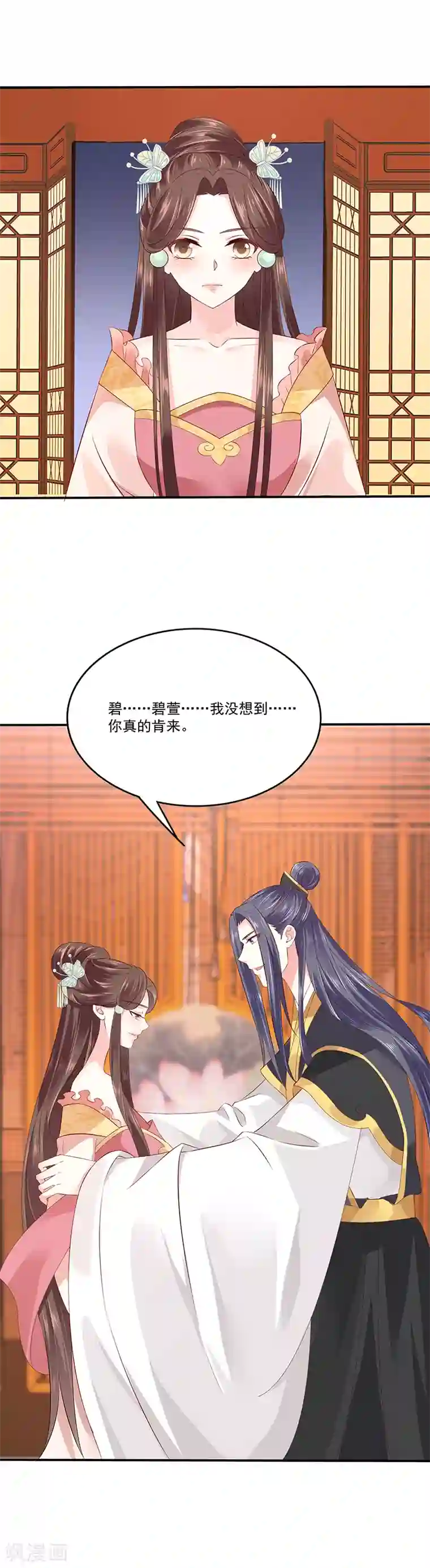 蛇蝎不好惹：弃后也妖娆第86话1 凤撵