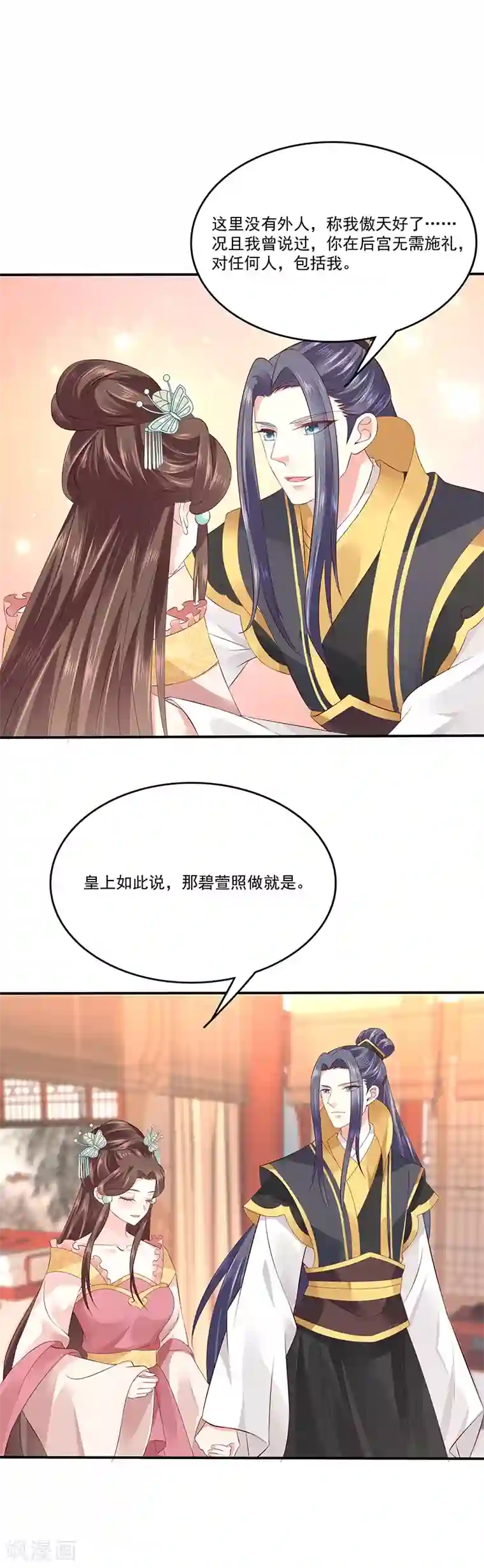 蛇蝎不好惹：弃后也妖娆第86话1 凤撵