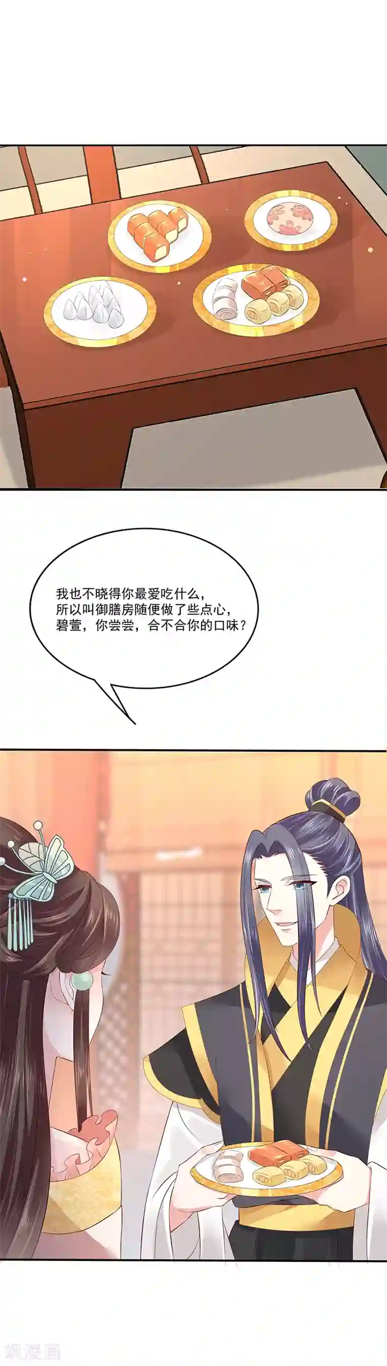 蛇蝎不好惹：弃后也妖娆第86话1 凤撵