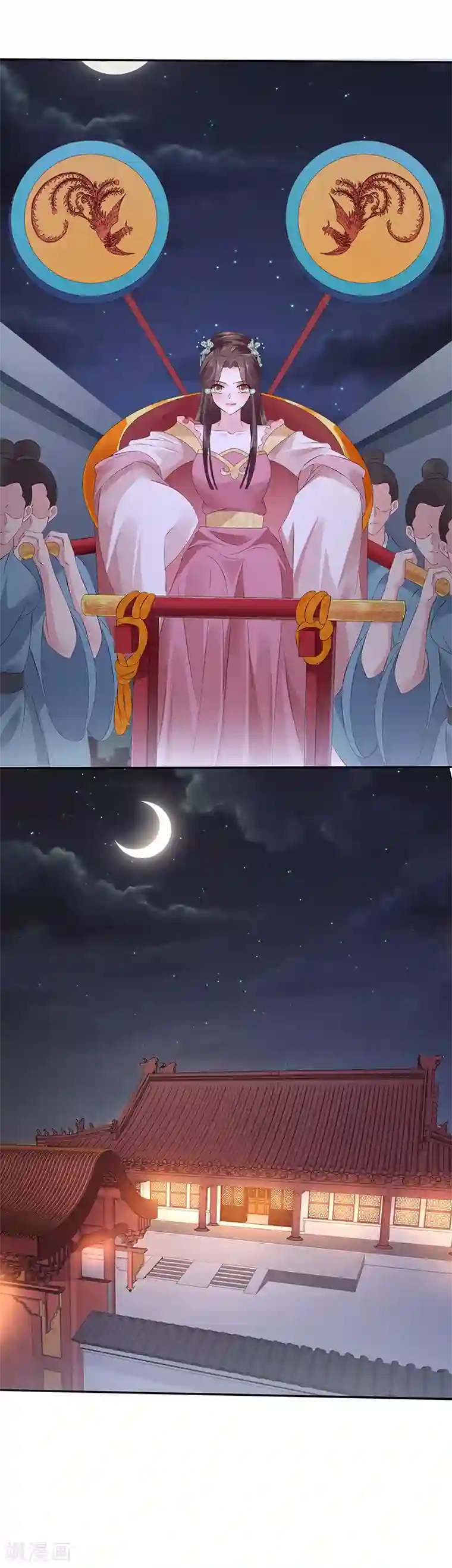 蛇蝎不好惹：弃后也妖娆第86话1 凤撵