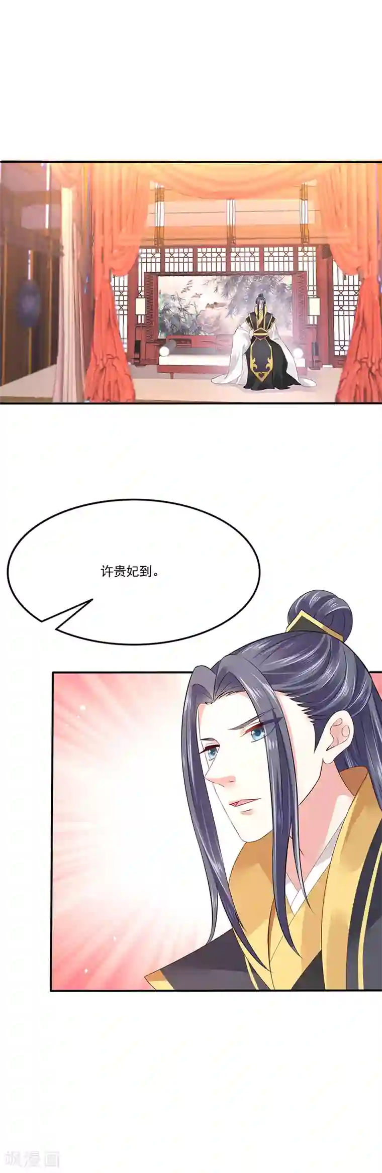 蛇蝎不好惹：弃后也妖娆第86话1 凤撵