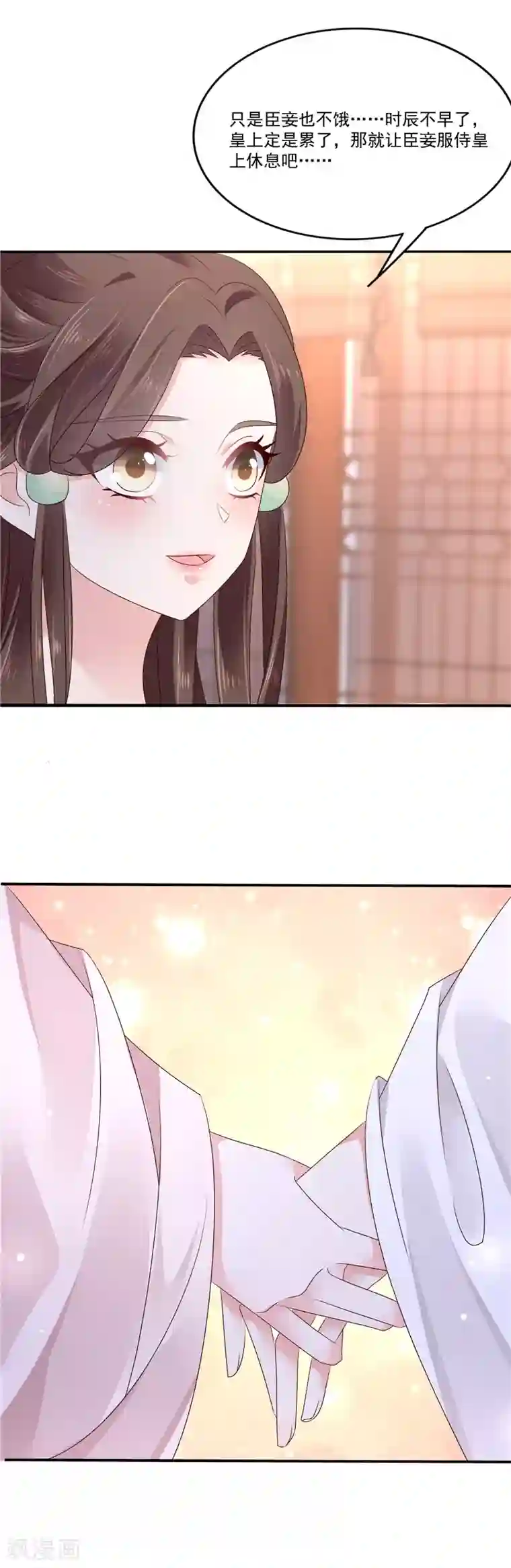 蛇蝎不好惹：弃后也妖娆第86话2 睡吧，碧萱