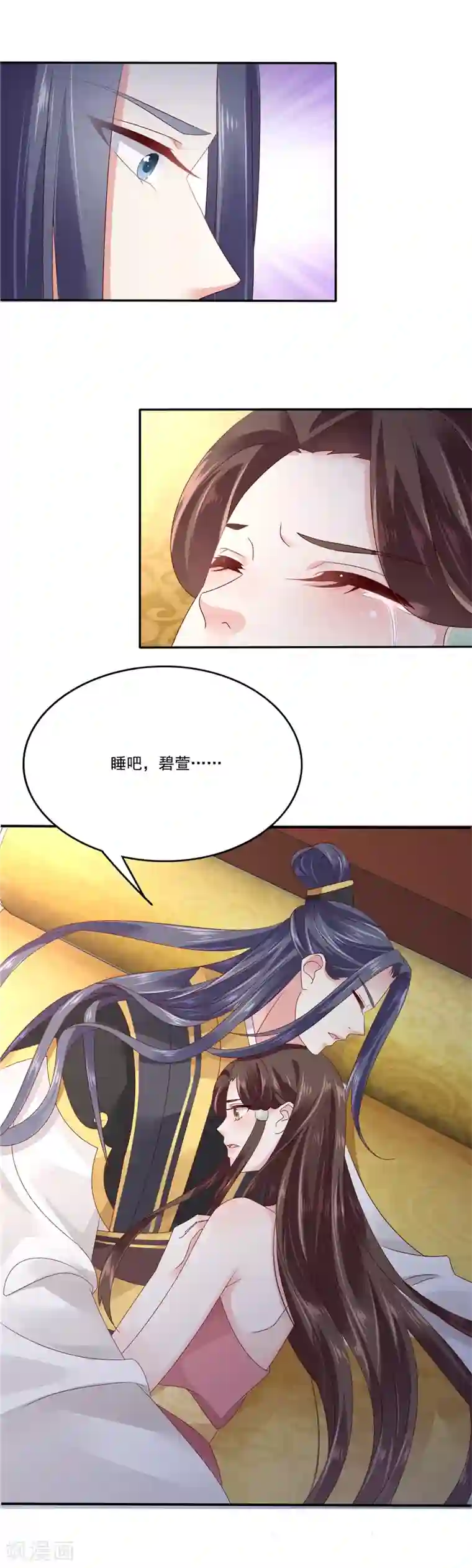 蛇蝎不好惹：弃后也妖娆第86话2 睡吧，碧萱