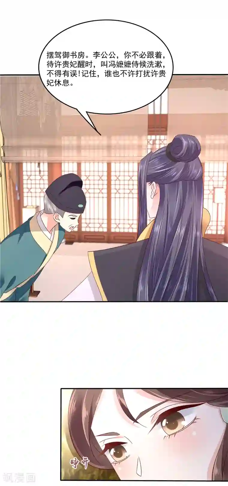 蛇蝎不好惹：弃后也妖娆第86话2 睡吧，碧萱