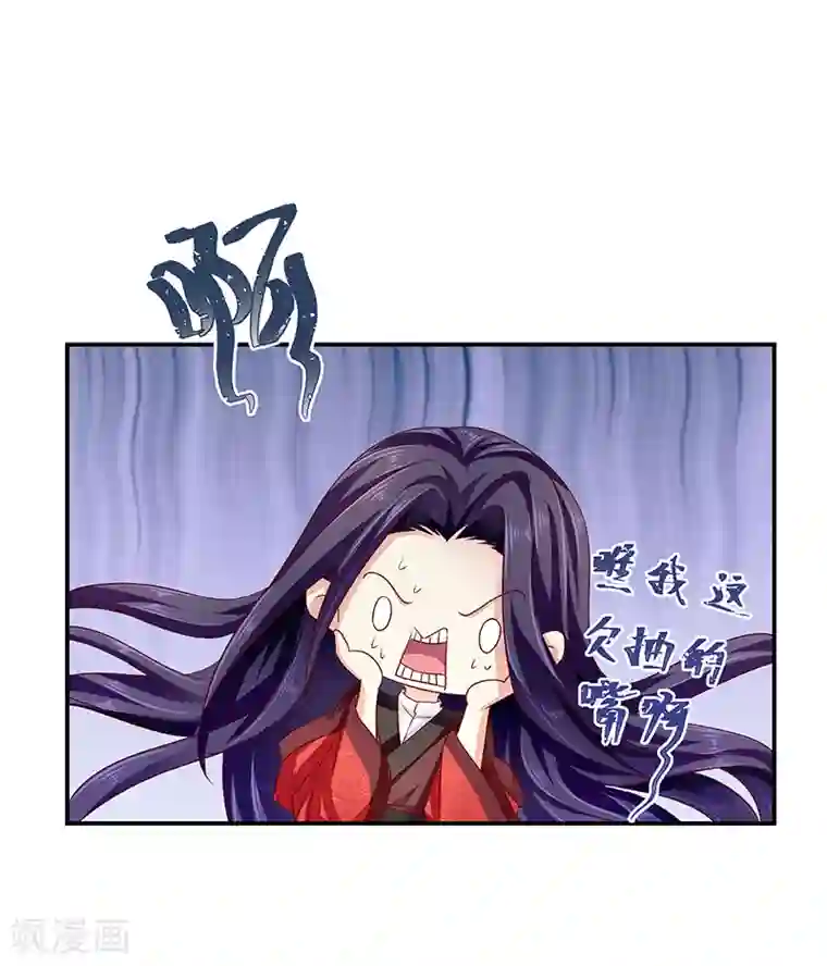蛇蝎不好惹：弃后也妖娆第87话2 我少了一颗心