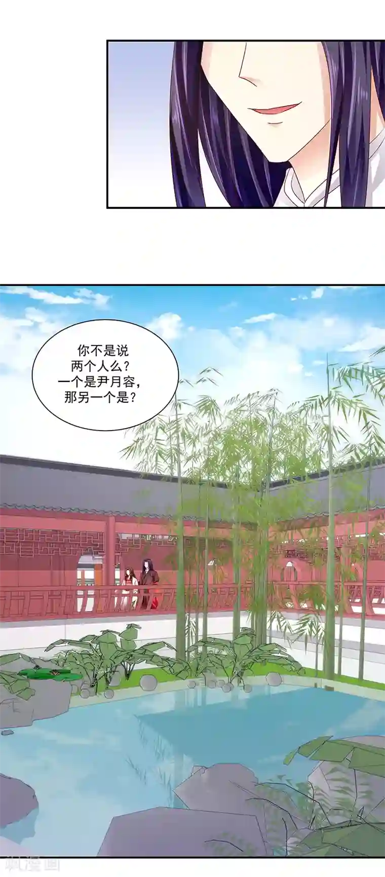 蛇蝎不好惹：弃后也妖娆第87话2 我少了一颗心