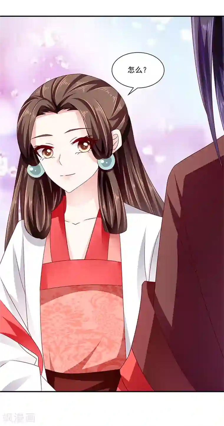 蛇蝎不好惹：弃后也妖娆第87话2 我少了一颗心