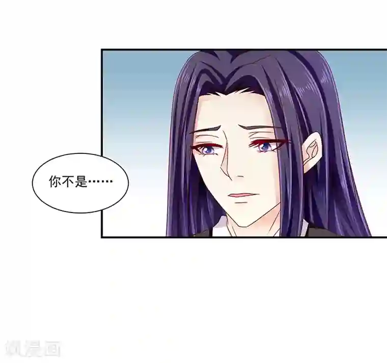蛇蝎不好惹：弃后也妖娆第87话2 我少了一颗心