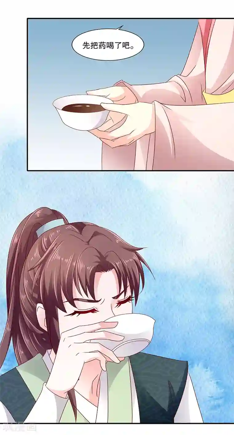 蛇蝎不好惹：弃后也妖娆第88话2 当初的誓言呢