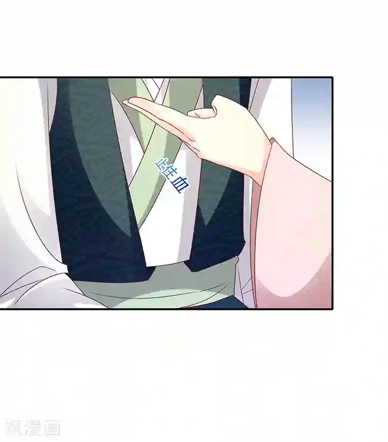 蛇蝎不好惹：弃后也妖娆第88话2 当初的誓言呢