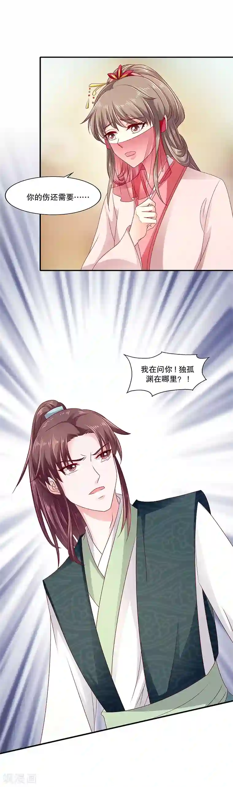 蛇蝎不好惹：弃后也妖娆第88话2 当初的誓言呢