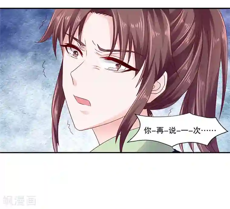 蛇蝎不好惹：弃后也妖娆第88话2 当初的誓言呢