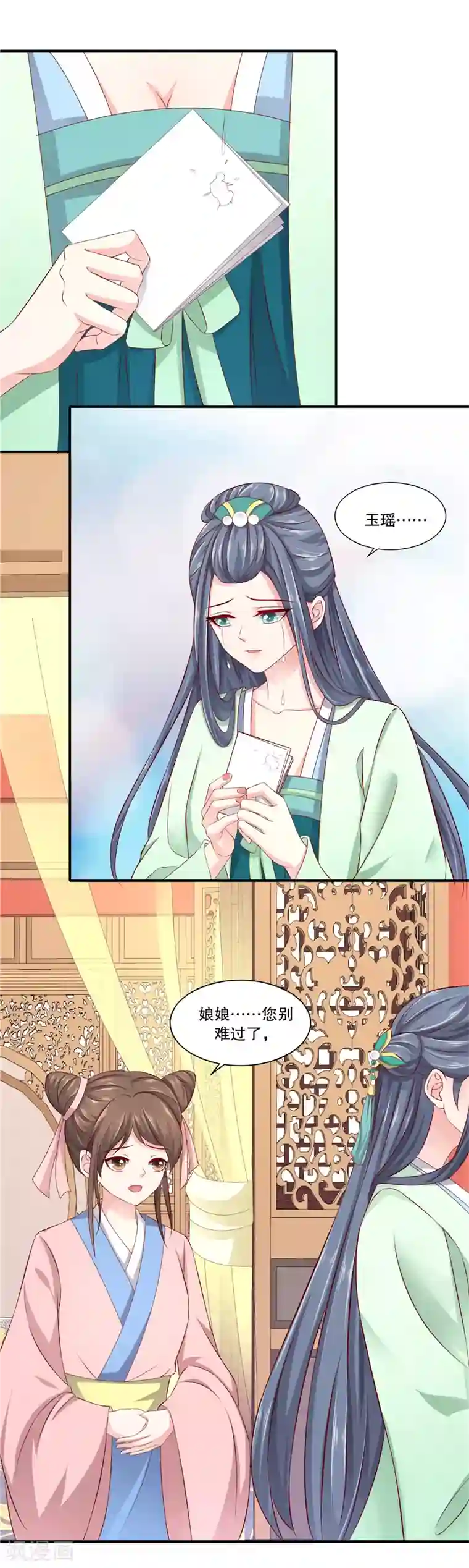 蛇蝎不好惹：弃后也妖娆第89话1 相信我就好