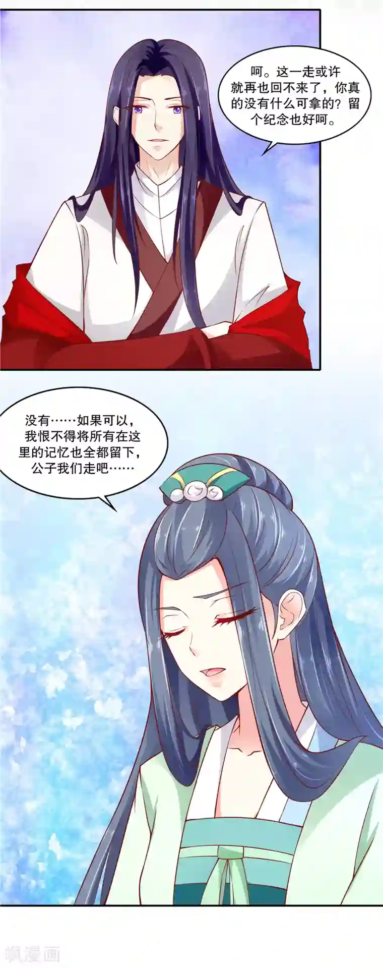 蛇蝎不好惹：弃后也妖娆第89话1 相信我就好