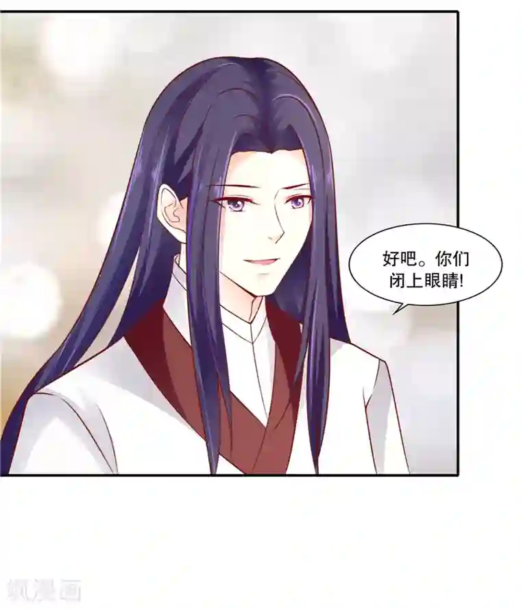 蛇蝎不好惹：弃后也妖娆第89话1 相信我就好